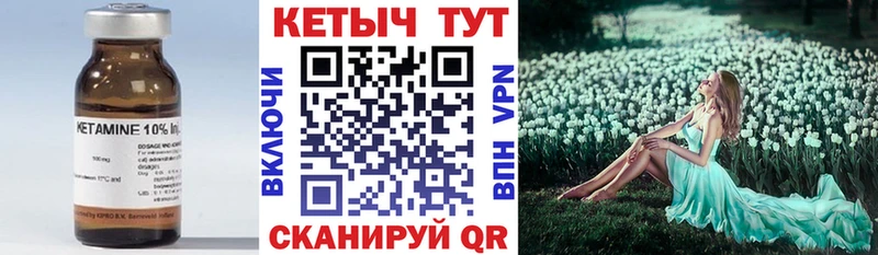 КЕТАМИН ketamine  цены наркотик  Новоаннинский 