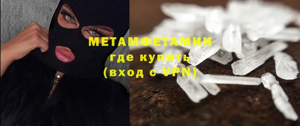 первитин Армянск